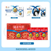 yili 伊利 臻浓牛奶原味250ml*16盒整箱学生营养早餐牛奶早餐咖啡伴侣