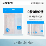 Keroro 可噜噜 猫条15g*16支