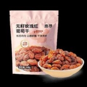 惠寻 无籽玫瑰红葡萄干500g/袋