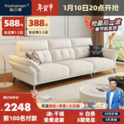 pashaman 帕沙曼 猫抓布艺奶油风意式极简小户型客厅科技布高靠背沙发1.9米 1112ZF