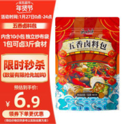 云山半 五香卤料包150g 炖肉卤肉香料 卤料包家庭卤五香炖肉料包