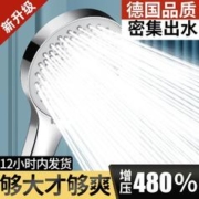 睦歌 增压花洒高压淋浴洗澡淋雨喷头全套浴霸大面板增压花洒喷头