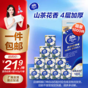 Vinda 维达 蓝色经典山茶花卷纸 4层140克提装10卷