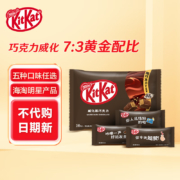 plus会员:雀巢 奇巧威化黑巧克力 快乐分享装 10枚＊3件+赠品