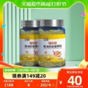 88VIP会员：喵想喵利丽鱼油软胶囊卵磷脂防掉毛幼猫成猫用美毛爆毛深海鱼油