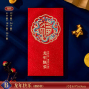 绮兰朵 2024龙年千元红包 6个装