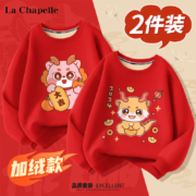 La Chapelle 拉夏贝尔 儿童新年加绒卫衣 2件装 大吉龙红色+财宝龙红色 110cm