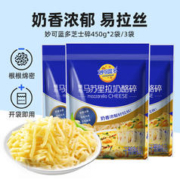 妙可蓝多 精制 马苏里拉奶酪