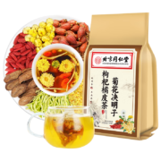 需首购、PLUS会员：同仁堂 肝目伴侣 菊花决明子茶