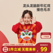 Wellber 威尔贝鲁 儿童毛衣秋冬季2023新款过年服红毛衣宝针织男女童套头上衣厚 红色 110/56