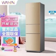 限移动端：Midea 美的 261升家用冰箱三门三温三开门风冷无霜一级能效双变频 BCD-213TH出品摩卡金直冷