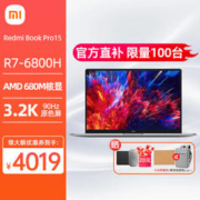 Xiaomi 小米 Book Pro15 锐龙版 15.6英寸笔记本 （R7-5800H、16GB、512GB SSD）