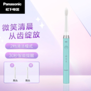 松下（Panasonic）充电式电动声波震动牙刷 全身水洗 底座式设计 极细软毛30秒 EW-DM71-A405