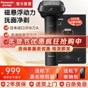 Panasonic 松下 小锤子Pro系列 ES-LM51-K405 电动剃须刀 黑色