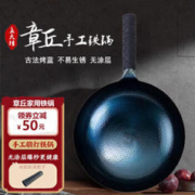 孟大锤 plus专享价：章丘铁锅无涂层圆底家用锅 32cm鱼鳞锅（已开锅）