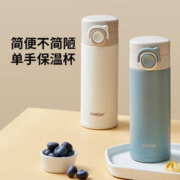 限移动端：miGo 莫兰迪弹跳保温杯350ml