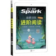 《星火英语·巅峰训练进阶阅读》（年级任选）
