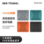 Beelink 零刻 SER6 MAX迷你主机 （7735HS、准系统）