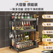 88VIP会员：厨房调料架置物架调料品调味罐收纳架盒台面筷子筒刀具菜板架帅仕