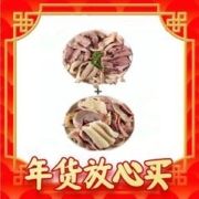 【京东元旦活动补贴券】精品牛杂2斤装+全套羊杂2斤 共4斤