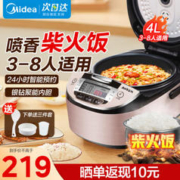 Midea 美的 MB-WFS4029 电饭煲 4L