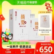 金沙 摘要酒珍品版酱香型白酒高度贵州酒53度500mL单瓶纯粮食酒