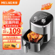 MELING 美菱 空气炸锅家用大容量 可视大窗 不用翻面 大功率 液晶触控智能多功能电炸锅 无油低脂煎炸