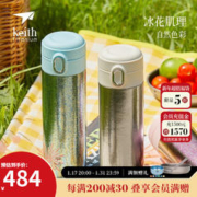 keith 铠斯 小容量真空保温壶轻量便携健康泡茶杯子 Ti3129-冰花银