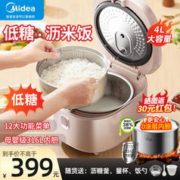 Midea 美的 MB-4E62LS 家用低糖电饭锅 4L
