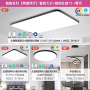 雷士照明全光谱吸顶灯语音智控客厅灯现代简约大气卧室灯大尺寸高瓦数家用房间主灯具套餐