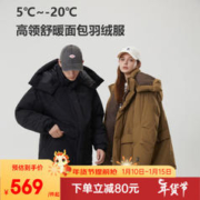 YANXUAN 网易严选 抗-20℃ 高领互脖舒暖面包羽绒服 茶棕 L（175/96A）