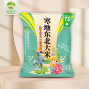 五稻田 寒地东北大米 2.5kg 5斤