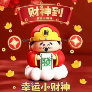 有券的上：沿彩 新年财神摆件 摆件+挂机