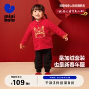 迷你巴拉巴拉 男女宝宝套装儿童冬装加绒新年拜年服