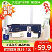 Bright 光明 优加纯牛奶3.6g乳蛋白钻石装200ml*24盒