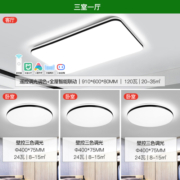 NVC Lighting 雷士照明 玉颖系列 北欧灯具套装 三室一厅