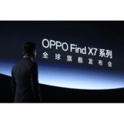 OPPO Find X7系列正式发布：全球首款双潜望，开启移动影像新纪元