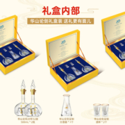 西凤酒 白酒礼盒 华山论剑20年礼盒装500ml*2 节日礼盒商务宴请