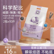 萌嘟星宠 猫零食猫条混合口味16g*6支