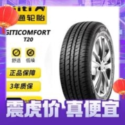 Giti 佳通轮胎 145/70R12 69T GitiComfort T20