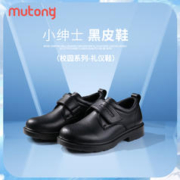 88VIP会员：Mutong 牧童 童鞋男童皮鞋黑色英伦春秋款牛皮休闲学生舞台演出鞋儿童单鞋