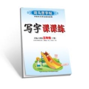 《司马彦字帖》（年级科目任选）