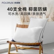 88VIP会员：POLDAUN 普利顿 全棉枕头家用抑菌防螨枕可水洗护颈椎助眠枕芯