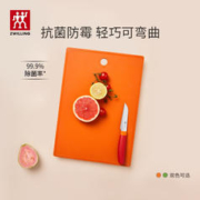 ZWILLING 双立人 Now系列 菜板砧板 抗菌款
