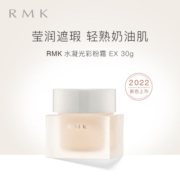 RMK水凝光采粉霜EX升级版 101 30g 奶油肌妆感  日本进口 养肤