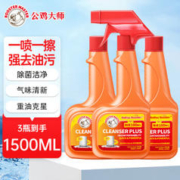 ROTHSCROOSTER 强力去油污厨房清洁剂 500ml 3瓶
