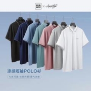 HLA 海澜之家 夏季短袖polo衫男士翻领T恤高周波凉感印花半袖体恤男
