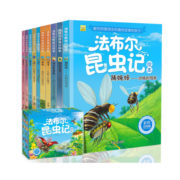 法布尔昆虫记全10册套装 儿童绘本书籍 6-7-8-9-12-15周岁二三年级小学生儿童文学科普百科故事课外阅读读物书籍非注音版