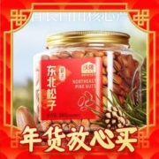 wolong 沃隆 东北大红松子 308g/罐