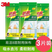 限移动端、京东百亿补贴：3M 思高易洁8层耐用型抹布天然材质清洁布3片装洗碗布洗刷布不易沾油 抹布 3片装(1包)